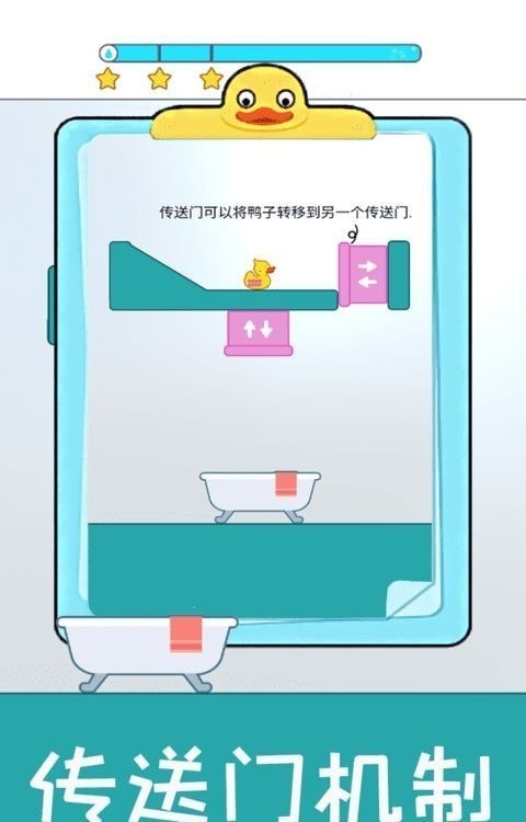 开心小黄鸭手游下载-开心小黄鸭最新版游戏下载 1.0