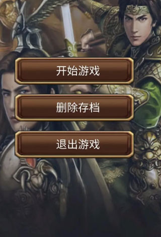 打工三国手游下载-打工三国游戏免费下载 1.2.2