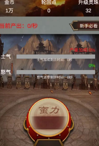 打工三国手游下载-打工三国游戏免费下载 1.2.2