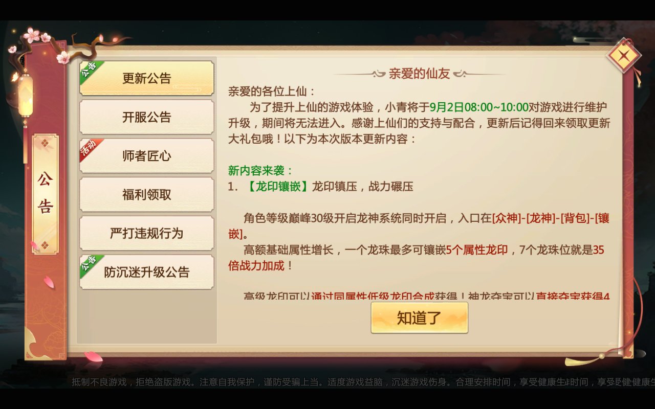 一花一剑游戏下载-一花一剑游戏最新版 1.1.6