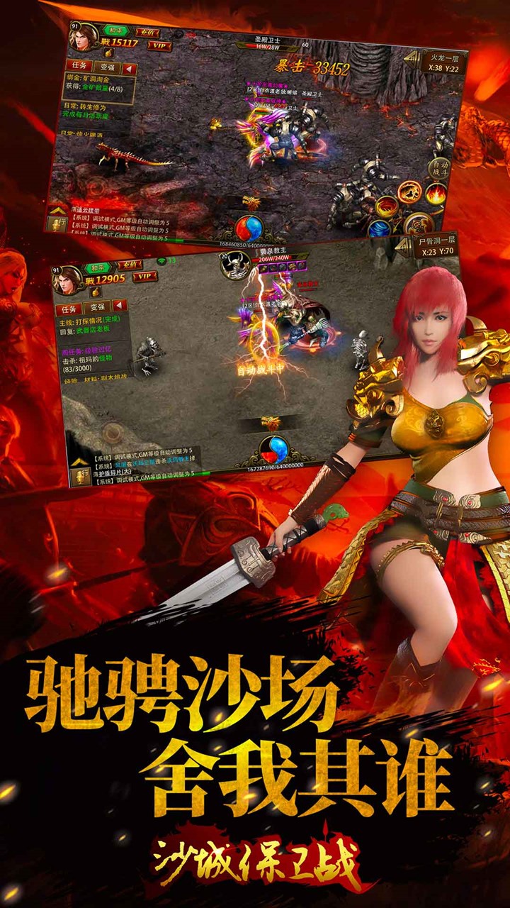 沙城保卫战手游下载-沙城保卫战免费手游下载 2.0.1