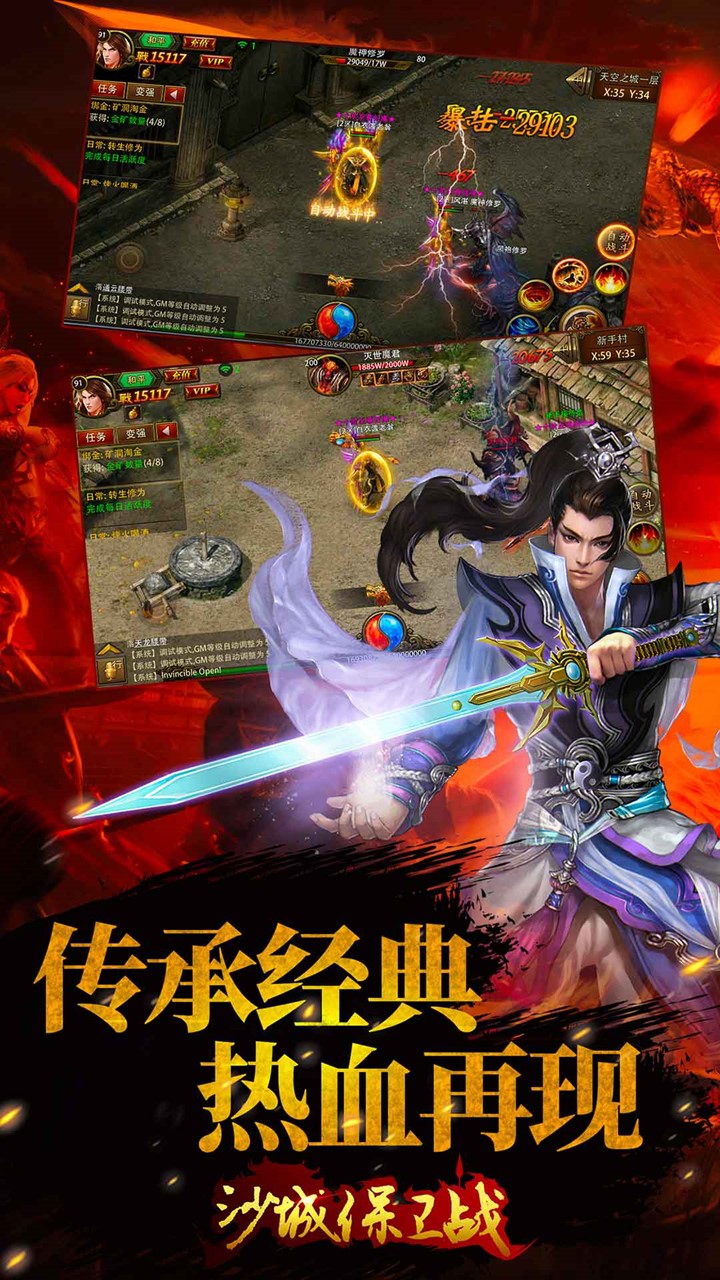 沙城保卫战手游下载-沙城保卫战免费手游下载 2.0.1