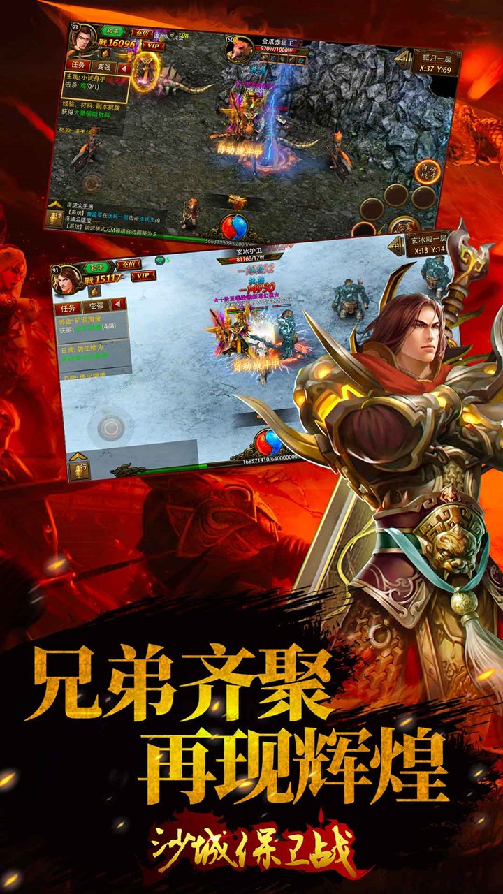 沙城保卫战手游下载-沙城保卫战免费手游下载 2.0.1