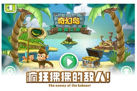 奇幻岛跑酷之旅游戏下载-奇幻岛跑酷之旅游戏官方安卓版 1.5