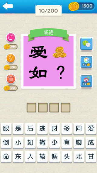 成语我来猜手游下载-成语我来猜免费手游下载 1.2.6