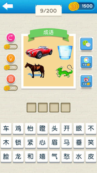 成语我来猜手游下载-成语我来猜免费手游下载 1.2.6