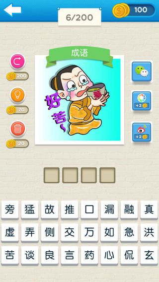 成语我来猜手游下载-成语我来猜免费手游下载 1.2.6