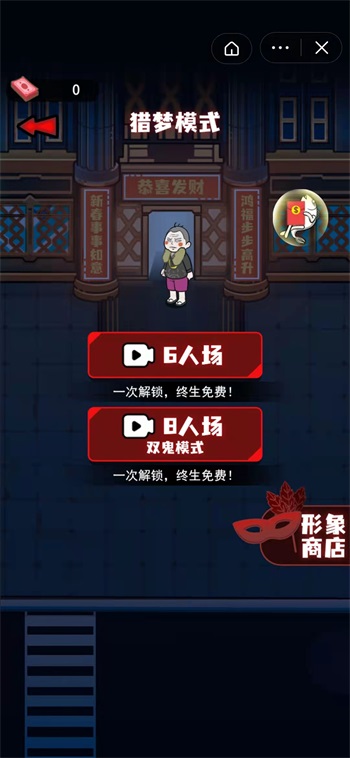 春节躺平模拟器游戏下载-春节躺平模拟器游戏官方版 1.4.1
