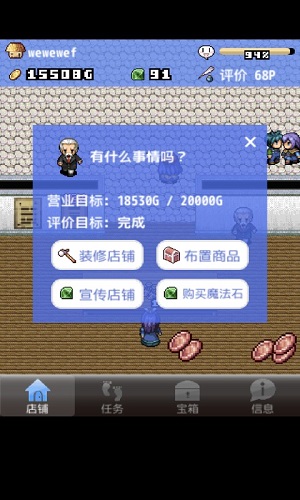 王国道具店2手游下载-王国道具店2免费手游下载 1.0