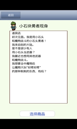 王国道具店2手游下载-王国道具店2免费手游下载 1.0