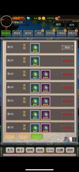 无尽修真之太古神王手游下载-无尽修真之太古神王最新版游戏下载 1.0.1