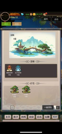 无尽修真之太古神王手游下载-无尽修真之太古神王最新版游戏下载 1.0.1