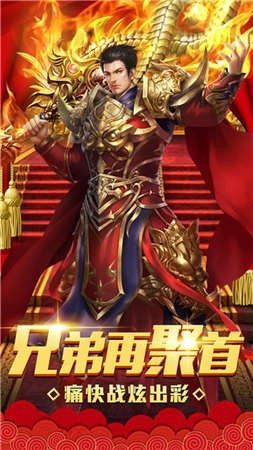 苍穹单职业传奇手游下载-苍穹单职业传奇安卓版下载 1.0.1.3800