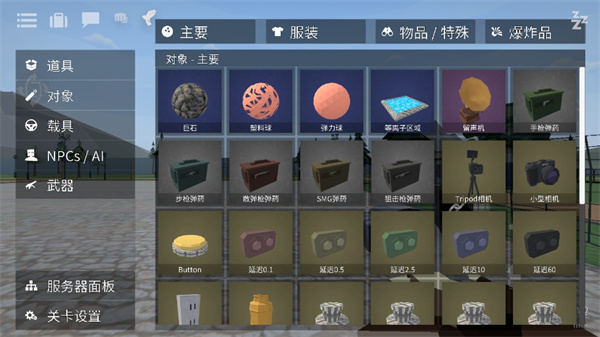 g沙盒仇恨15.3.6版游戏下载-g沙盒仇恨15.3.6版游戏手机版 15.3.6
