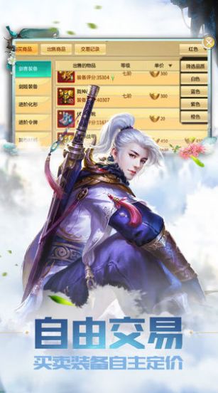御龙弑天之青龙游戏下载-御龙弑天之青龙游戏官方版 1.1.6