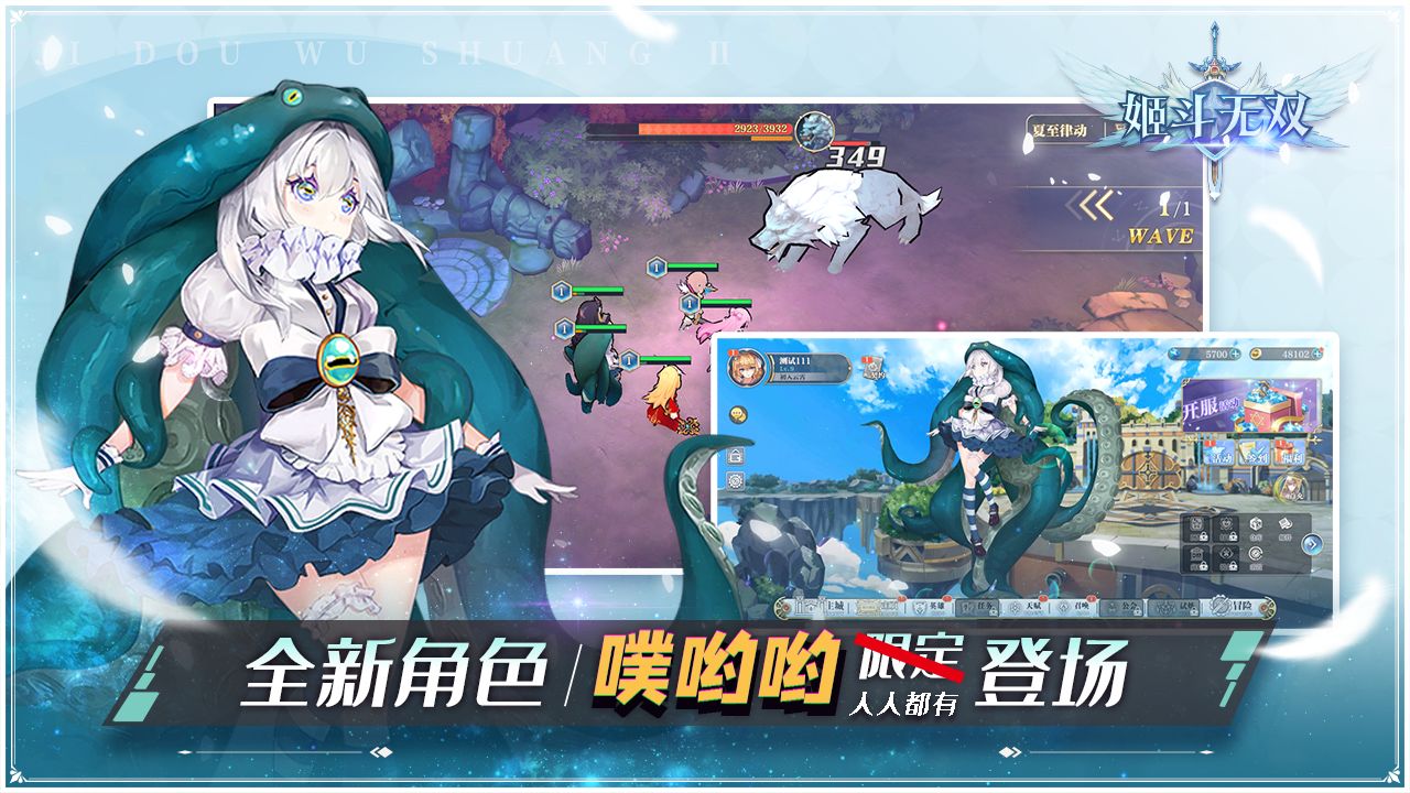姬斗无双手游下载-姬斗无双免费手游下载 1.4