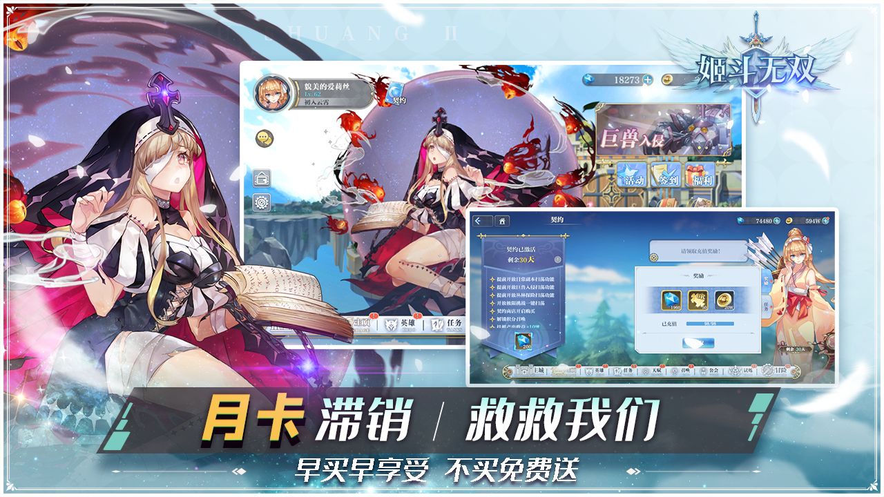 姬斗无双手游下载-姬斗无双免费手游下载 1.4