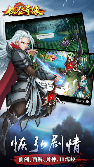 仙圣奇缘游戏下载-仙圣奇缘游戏官方版 1.1.6