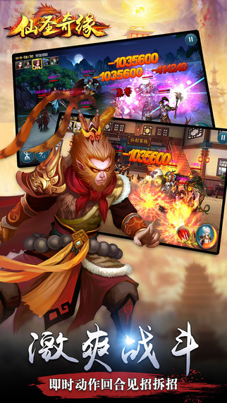 仙圣奇缘游戏下载-仙圣奇缘游戏官方版 1.1.6