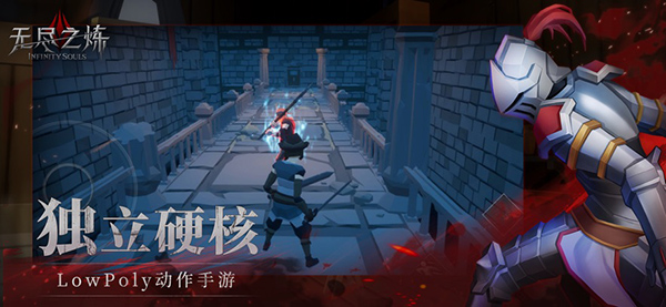 无尽之炼1.53版手游下载-无尽之炼1.53版最新版游戏下载 1.53