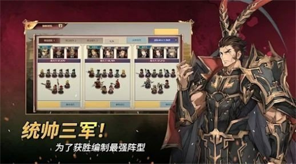 小小佣兵三国志游戏下载-小小佣兵三国志游戏手机版 1.03.61