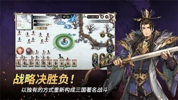 小小佣兵三国志游戏下载-小小佣兵三国志游戏手机版 1.03.61