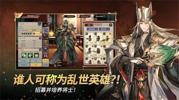 小小佣兵三国志游戏下载-小小佣兵三国志游戏手机版 1.03.61