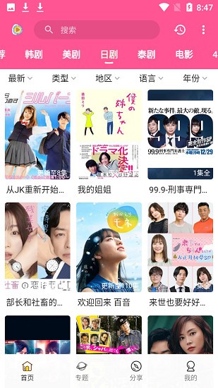 嘤嘤怪电视剧TV版官网下载安装到手机-嘤嘤怪电视剧TV版app最新版本免费下载 2.6