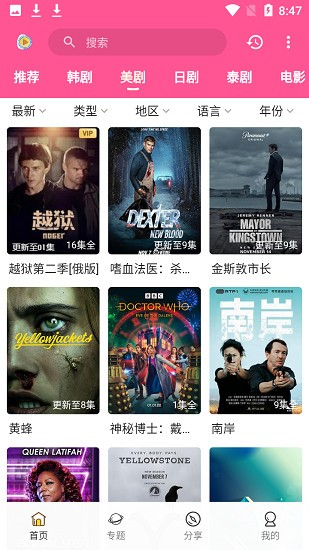 嘤嘤怪电视剧TV版