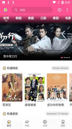 嘤嘤怪电视剧TV版官网下载安装到手机-嘤嘤怪电视剧TV版app最新版本免费下载 2.6