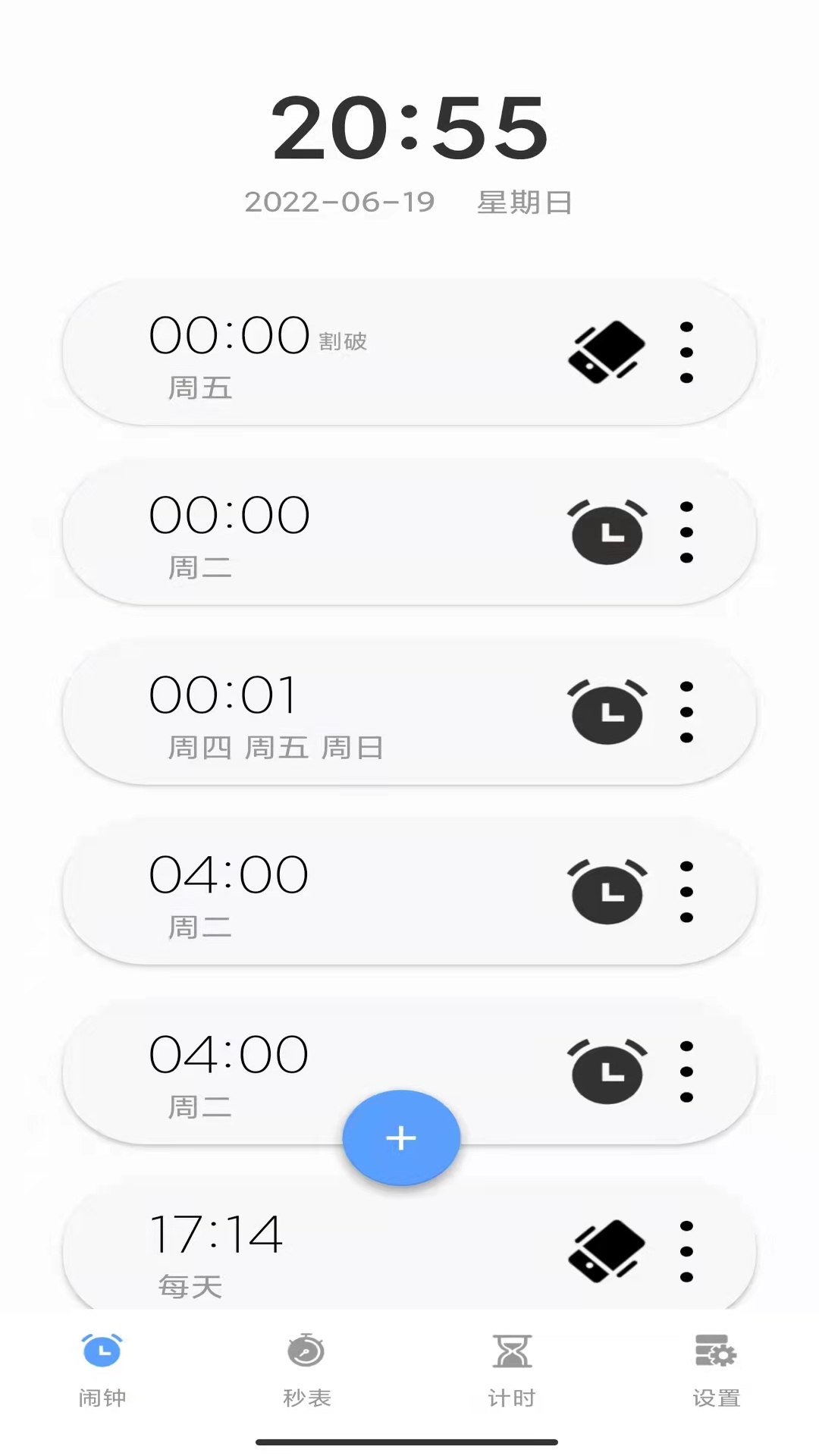 睁眼闹钟华为最新版下载-睁眼闹钟华为app下载 1.0.1