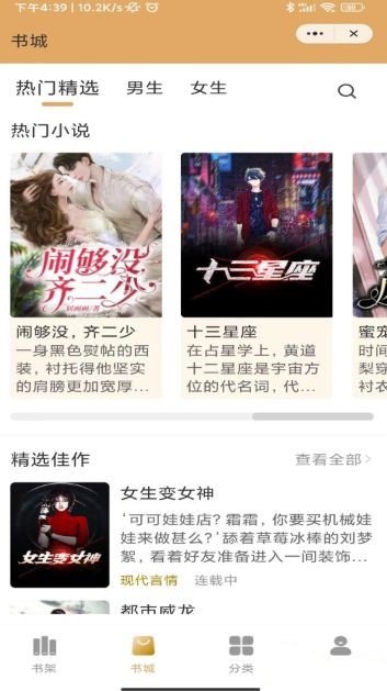 高加阅读app下载-高加阅读最新版下载 1.0