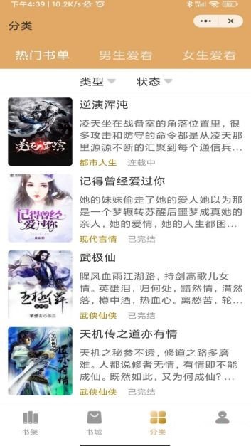 高加阅读app下载-高加阅读最新版下载 1.0