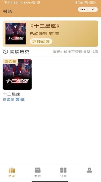 高加阅读app下载-高加阅读最新版下载 1.0