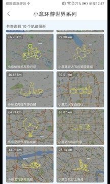 创意跑步app下载安装-创意跑步最新版本下载 8.0