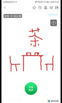 创意跑步app下载安装-创意跑步最新版本下载 8.0