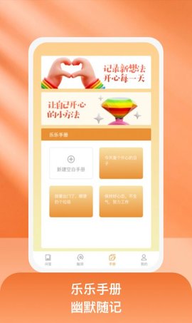 乐乐好问最新版2022官方下载-乐乐好问官网app最新版下载 1.0.1