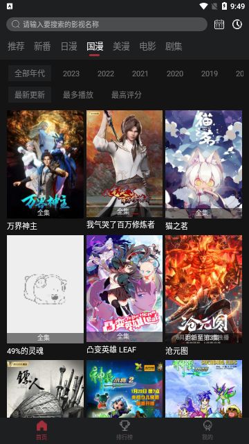 SaFun动漫破解版免费下载-SaFun动漫手机app最新版下载 3.5.0