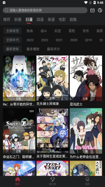 SaFun动漫破解版免费下载-SaFun动漫手机app最新版下载 3.5.0