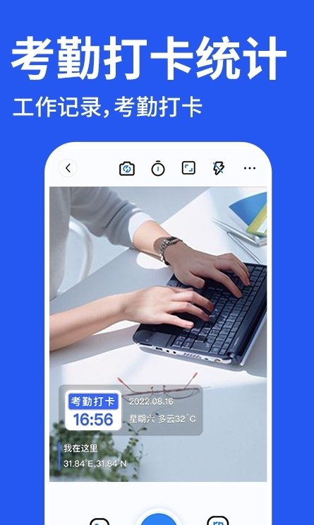 修改水印相机打卡app下载官方版-修改水印相机打卡app下载 1.0.0