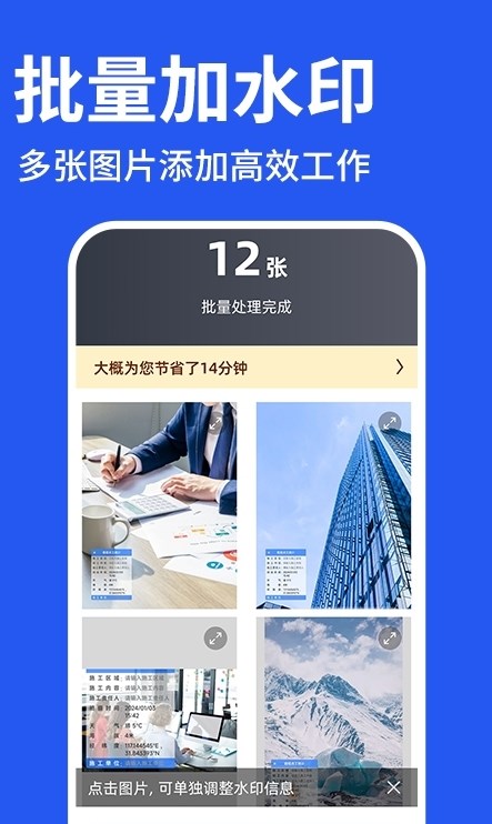 修改水印相机打卡app下载官方版-修改水印相机打卡app下载 1.0.0