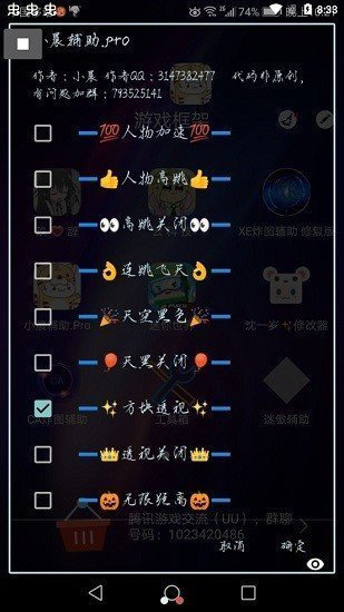 小晨辅助器app官方下载最新版-小晨辅助器手机版下载 1.72.00