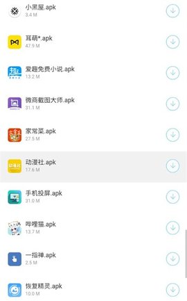 zero软件库所有软件合集免费版下载-zero软件库所有软件合集官网app手机版下载 1.0