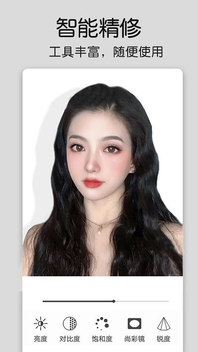 修图大师p图app下载官方版-修图大师p图app下载 1.0.9