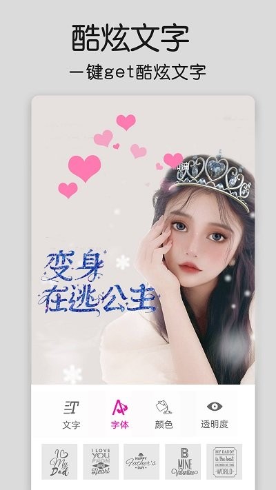 修图大师p图app下载官方版-修图大师p图app下载 1.0.9