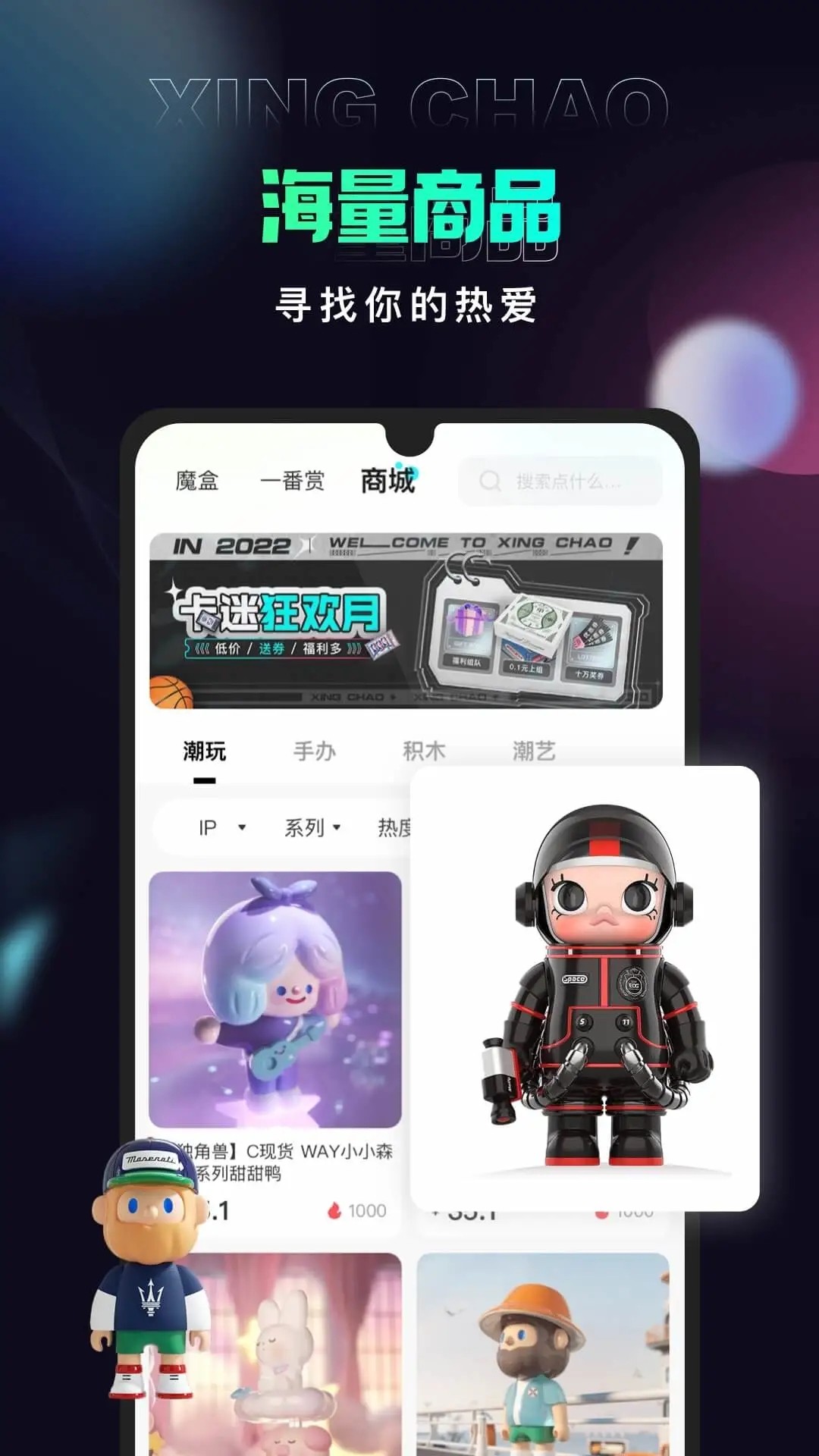 星潮app下载官方版-星潮app下载 1.0.8