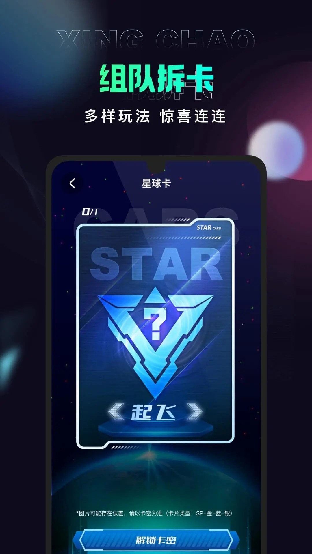 星潮app下载官方版-星潮app下载 1.0.8