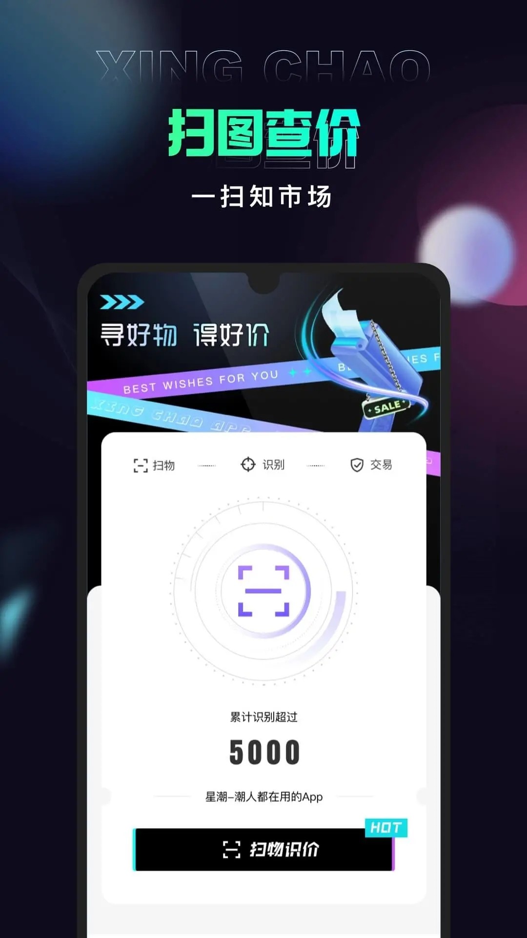 星潮app下载官方版-星潮app下载 1.0.8