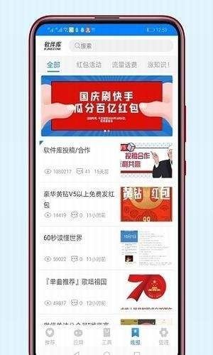 安楠软件库4.5文件版app下载安装到手机-安楠软件库4.5文件版app官方版下载 4.5