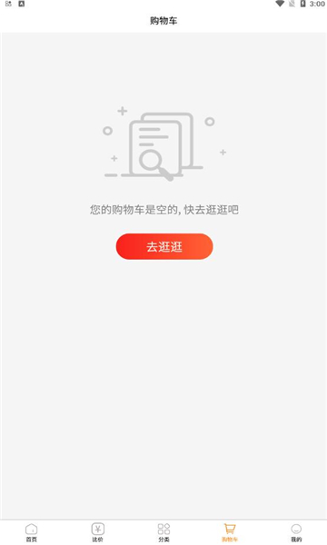 品品贝仓下载安装-品品贝仓app官网下载 1.0.0